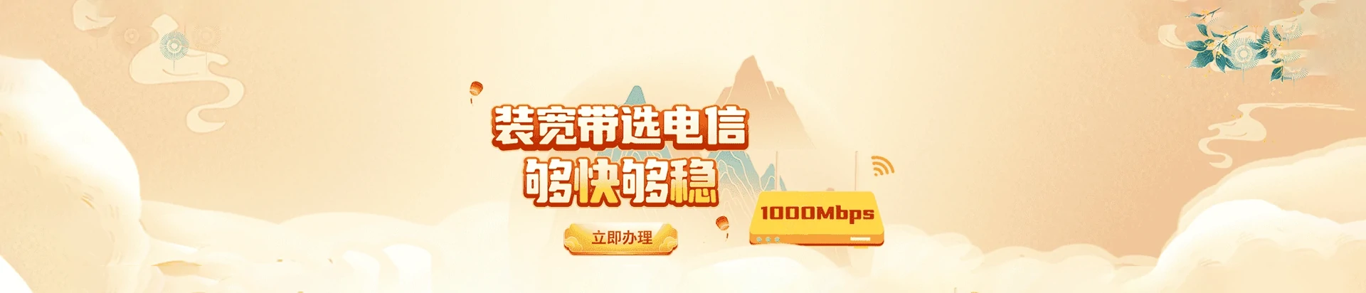 孟连傣族拉祜族佤族自治县电信宽带